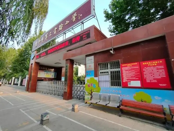 偃師第二實驗小學新新校區