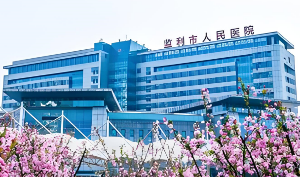 湖北省監利市人民醫院